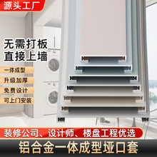 阳台铝合金垭口套制定一体成型门窗卫生间极窄包边门包口批发厂家