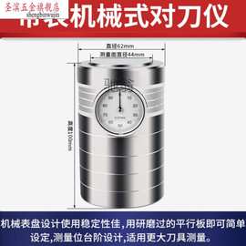 带表数显带磁刻机 Z轴设定器 光电加工中心 对刀仪CNC精密