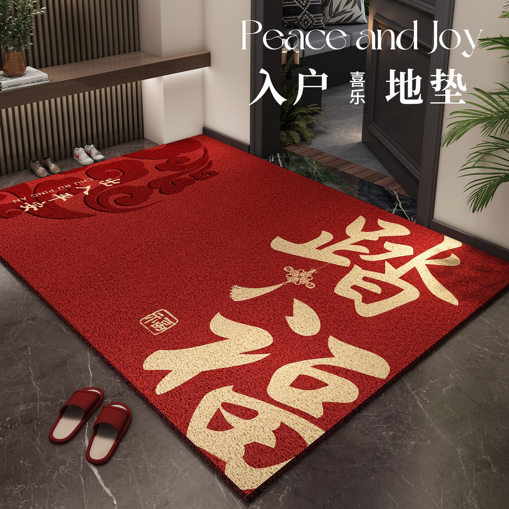 新年喜庆红色入户地垫防滑耐磨除尘易打理地垫玄关耐脏丝圈地垫