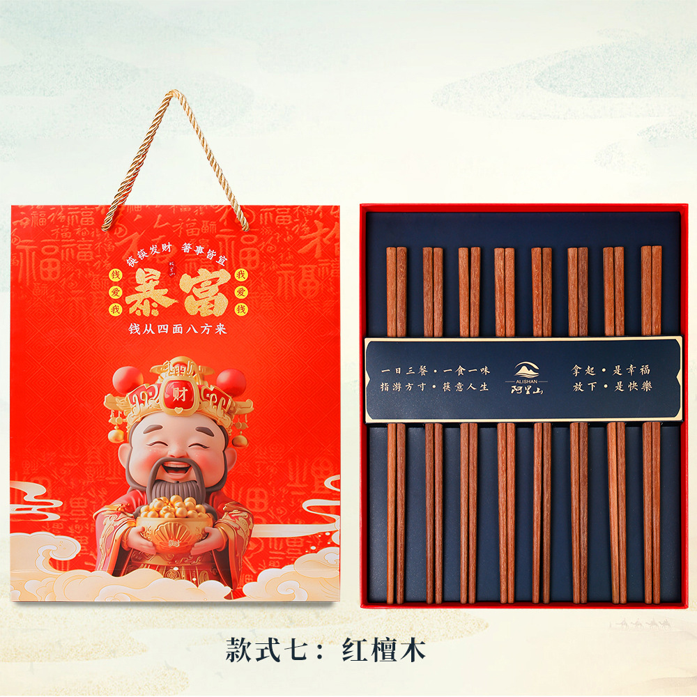 2025 nuevo juego de palillos de regalo de apertura, alitas de pollo de madera maciza para el hogar, palillos de madera, regalo de mano al por mayor, logotipo imprimible