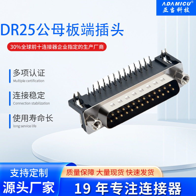 D-SUB DR25ĸ˲ͷ90°ʽҵ豸ҵ