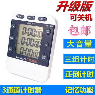 quality goods ys382 Three-channel Electronics study Countdown 3 experiment Timing Reminder memory function