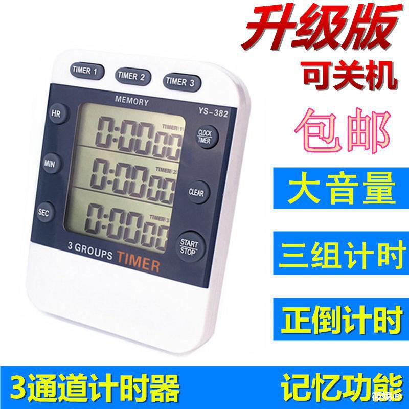 quality goods ys382 Three-channel Electronics study Countdown 3 experiment Timing Reminder memory function