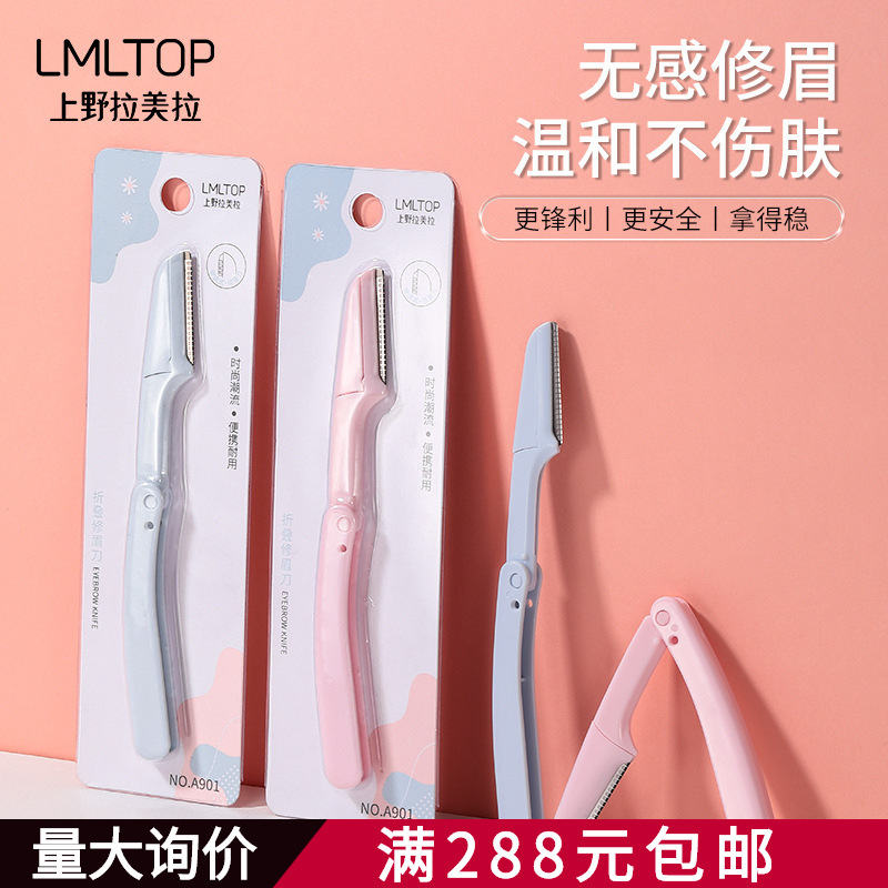 Lmltop Folding Eyebrow Trimmer Single Pack Women's Professional Eyebrow Shaving Blade Beauty Tool A901