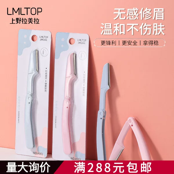 Lmltop Folding Eyebrow Trimmer Single Pack Women's Professional Eyebrow Shaving Blade Beauty Tool A901