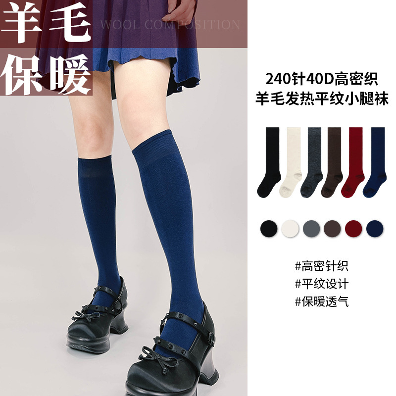 Socks for Women New Wool Miu Style European Pure Color Sweat-Absorbent Slimming Look Boneless Pile Socks Warm and Versatile Calf Socks