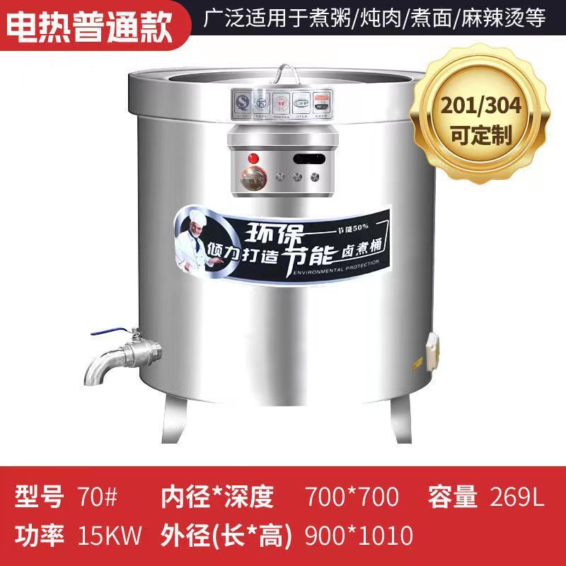 Barril de carne marinada multifuncional comercial de frecuencia variable de calor eléctrico de ahorro de energía de gran capacidad de gas de acero inoxidable de cocción de salsa marinada de cocción de salsa