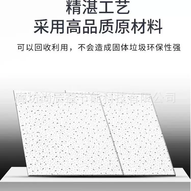 办公商场医院吊顶矿棉吸音板 矿棉吊顶装饰板