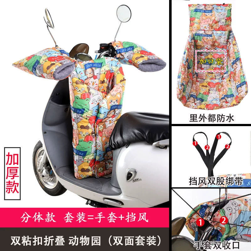 Windproof warm electric car, waterproof split windproof cover, car protection