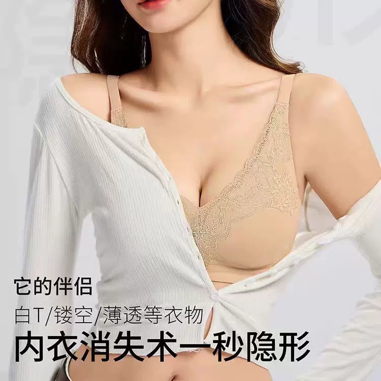 粉底液肤隐形深v法式蕾丝无痕内衣性感小胸聚拢不空杯收副乳文胸