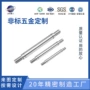 连接螺牙m10a3螺纹轴
