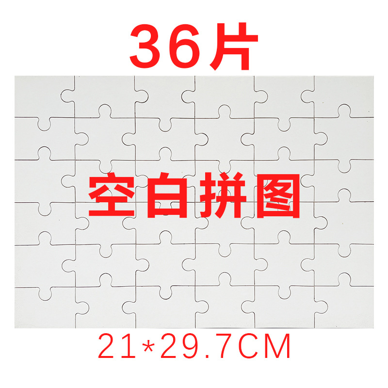 Rompecabezas de Madera en Blanco al por Mayor del Fabricante, 1000 Piezas, Piezas de Rompecabezas de Papel A4, Impresión UV, Suministros de Bricolaje, Juguete