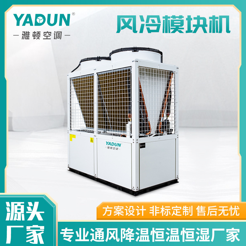 Arton air cooling module workshop office central air conditioning laboratory Workshop School supermarket industrial air conditioning factory Arton air cooling module workshop office central air conditioning laboratory Workshop School supermarket industrial air conditioning factory