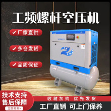 红五环螺杆式空压机15kw永磁工频高压打气泵空气压缩机工业级带罐
