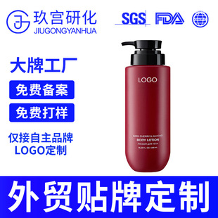 �羳OEM�������ʱ����w¶���w˪����Moisturizing Body Lotion