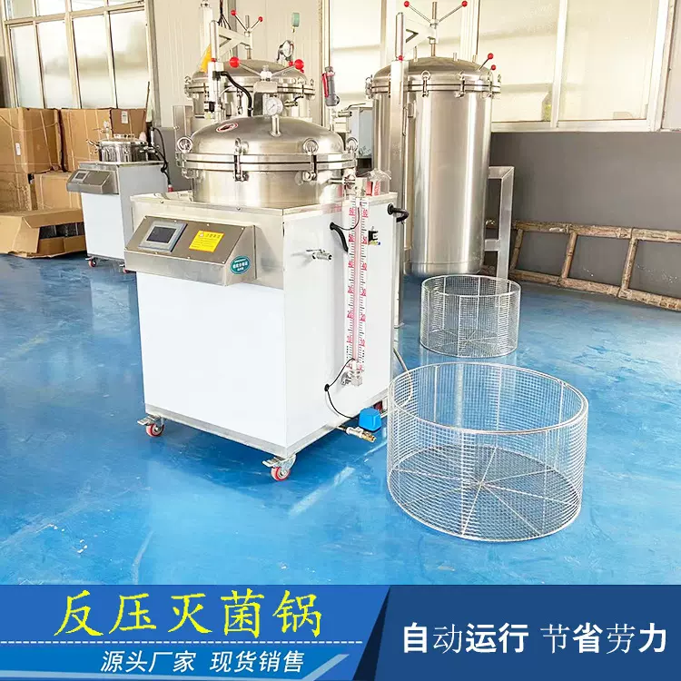 定做200升反压杀菌锅 宠物肉粮蒸煮灭菌机器 40型斩拌机 源头工厂