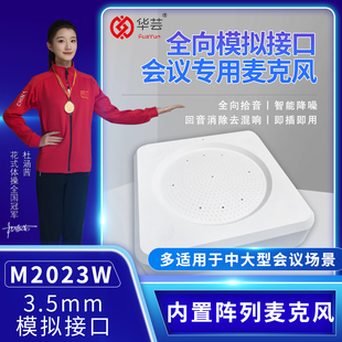 J810 Wireless Bluetooth Conference Analog USB Meter Pickup 0 Radius 36 Microphone Radio Interface Full G3