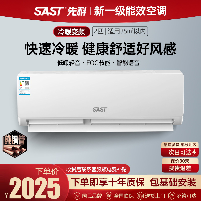 Xianke Air Conditioner Cylindrical Wall-Mounted Air Conditioner First-Class Energy Efficiency Inverter Vertical 3P Cooling and Heating for Living Room Home Use with Voice Control