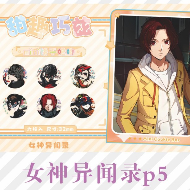 여신의 이상한 기록 (비스킷 바)