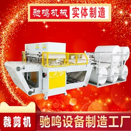 裁断机;压花机;复合机