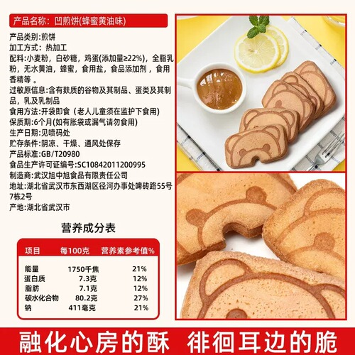 Cabin Bear Egg Pancake Bear Biscuit Concave Pancake Small Packaging Breakfast Children's Snack Snacks Snack Food