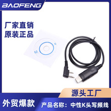 ���v�C���l�����l ����USB�������S�����l �m��UV-5R UV-82 UV-16