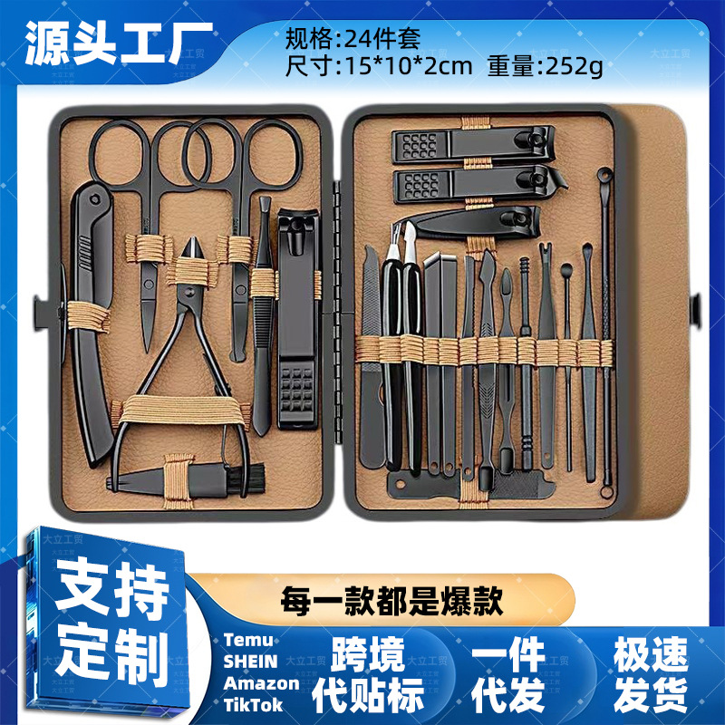 New household nail clipper set, brown, 7-24 piece set, multifunctional nail scissors, complete pedicure and manicure tools