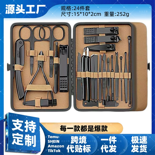 New household nail clipper set, brown, 7-24 piece set, multifunctional nail scissors, complete pedicure and manicure tools