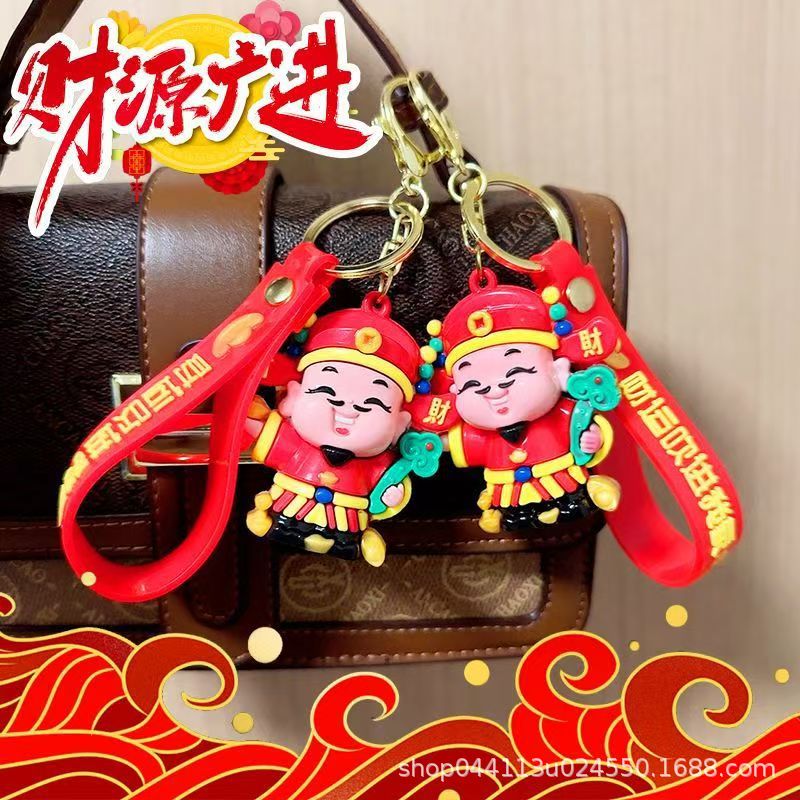 2025财神爷新款钥匙扣招财进宝挂件好运挂饰钥匙链汽车情侣礼品
