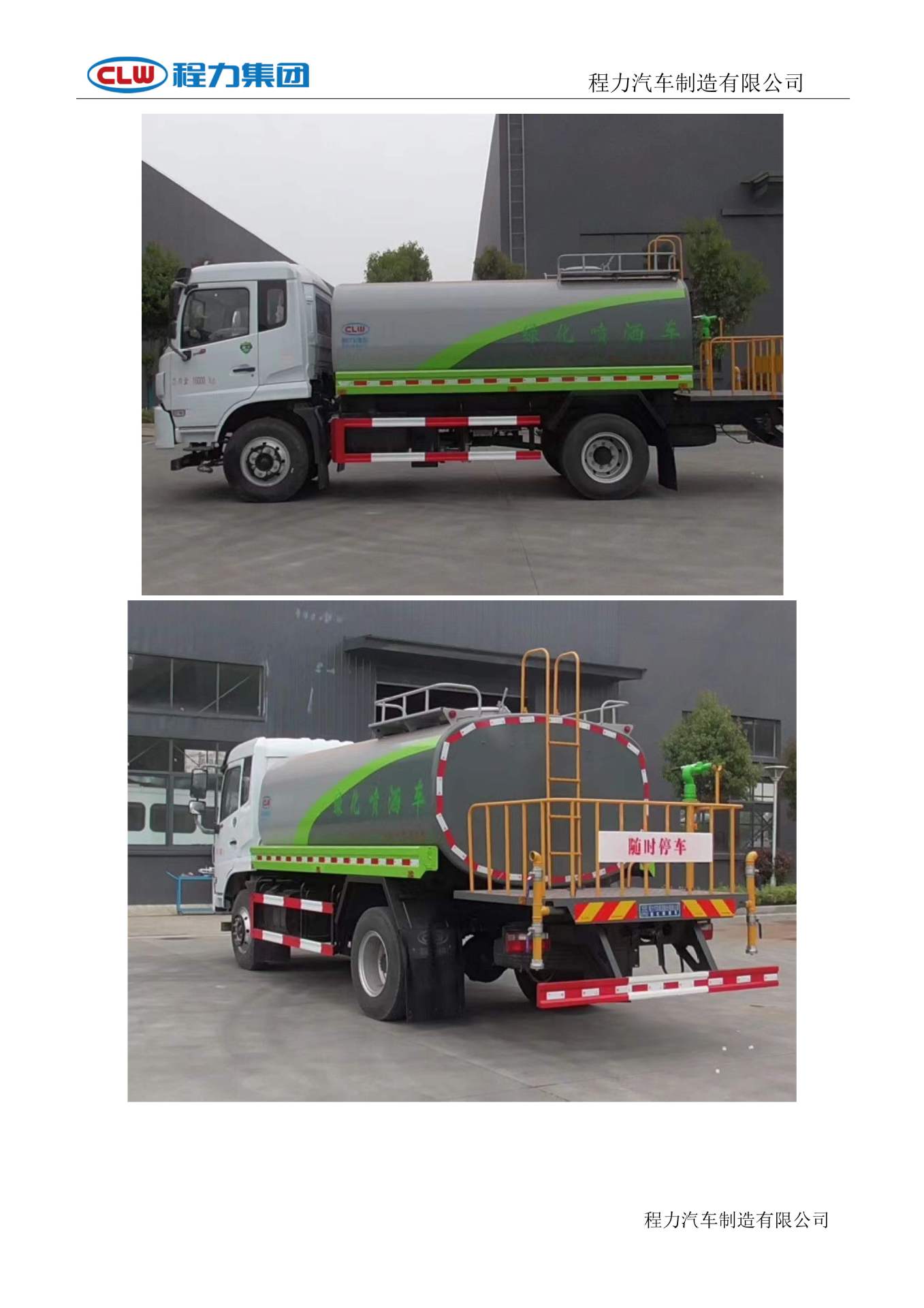 Dongfeng Fureka 12-Ton Sanitation Sprinkler Truck, National Vi Multi-Function Fog Cannon Truck, Road Dust Reduction Truck Price and Configuration