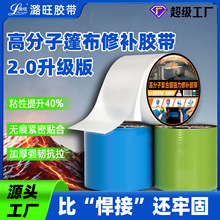 潞旺高分子膜2.0升级版超强粘性韧性好耐高低温 PVC PE刀刮布修补