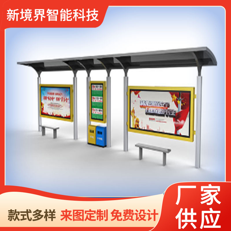 不锈钢候车亭 乡镇公交站台 智能公交站牌 新款候车厅厂家新境界
