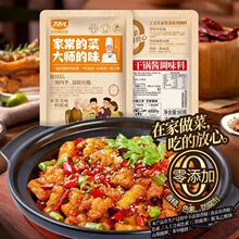 丁点儿干锅酱60g调味酱正宗懒人家用调味料零防腐剂爆炒麻辣香锅
