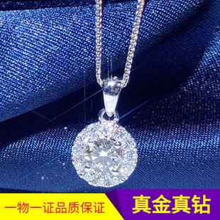 18K White Gold Real Diamond Necklace 30 Points Main Diamond Round Full Diamond Set with GIA Certificate Gift