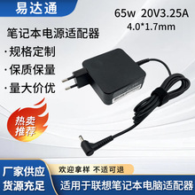 ����������ʼǱ�������65w LE 20V3.25A 4.0*1.7 square�ӿڱ�Я