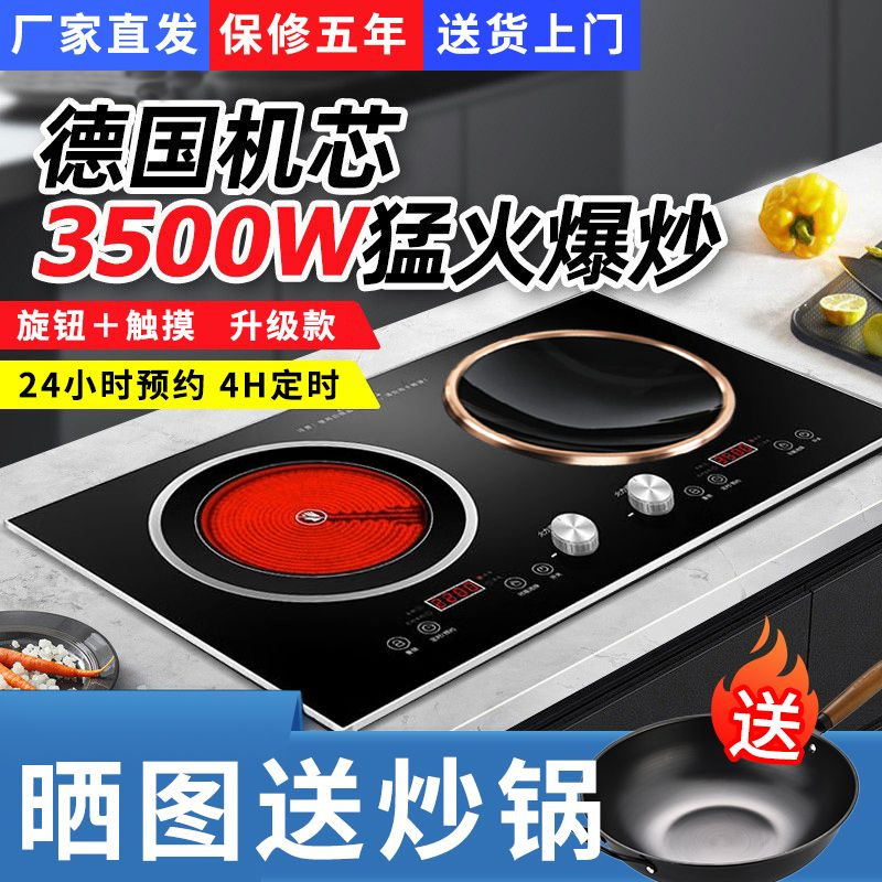 电磁炉家用电磁炉双灶双炉电陶炉新款台式嵌入式双灶头二合一两用
