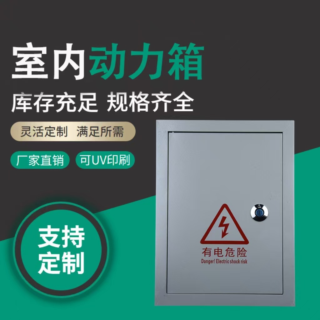 消防控制模块端子箱龙创配电箱 30*40消防端子箱 家用明装模块箱