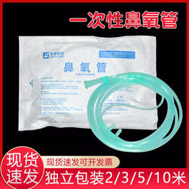 医用吸氧管一次性无菌鼻氧管吸氧机鼻吸管制氧气机家用吸输氧气管