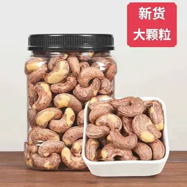 松子;腰果;瓜子