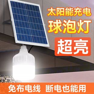 太阳能led灯泡室内家用照明灯应急停电房间卧室客厅超亮球泡挂灯-阿里巴巴