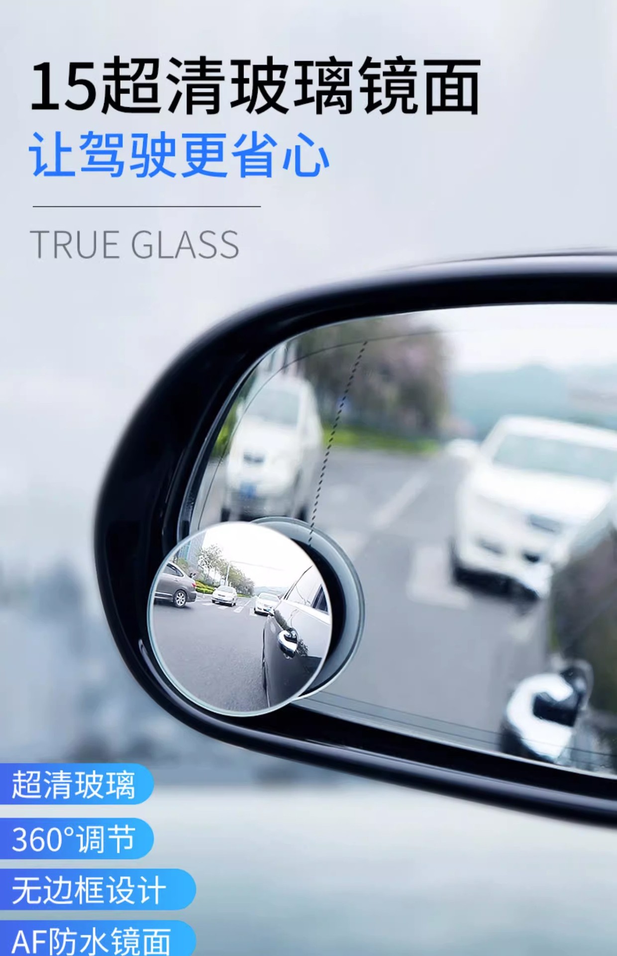Rearview mirror small round mirror reversing artifact car mirror blind area reflective 360 degree wide angle auxiliary car super clear