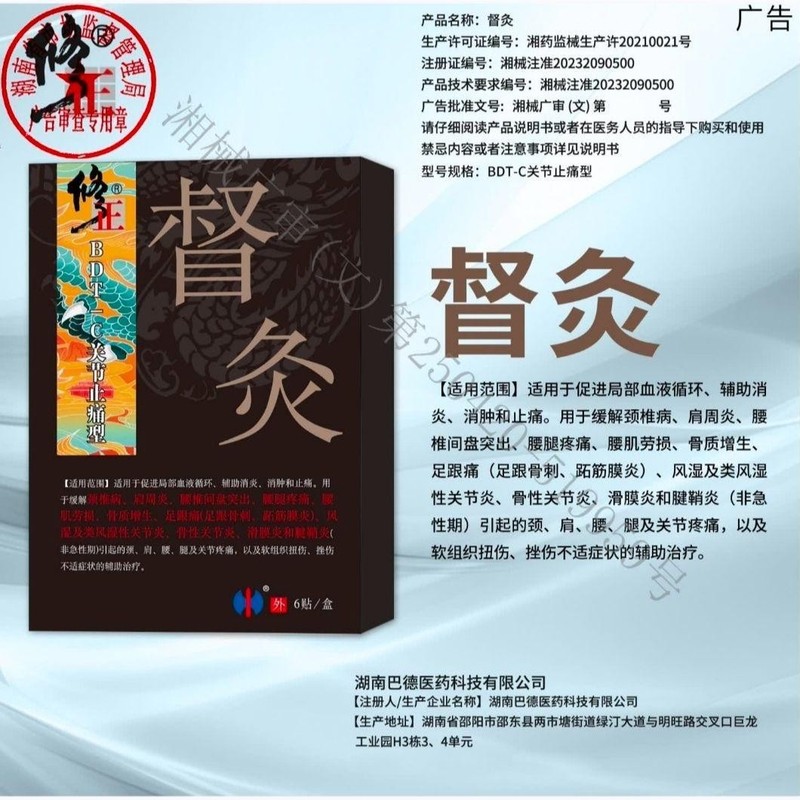 首、肩、腰、脚の矯正 6 パッチ/箱 勝手な代行出荷をサポートするソース工場に相談してください|undefined