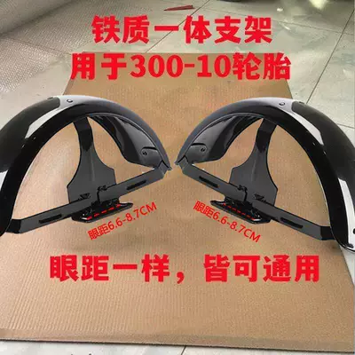 Left and Right 300-10 300-8 – Electric vehicle fender - 10inch-integrated-rear-iron-clay-tiles-left-and-right-universal-2-pieces