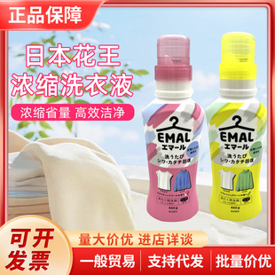 Japan Kao Neutral Laundry Liquid Clothing Wool Sweater Anti-shrink Electrostatic Soft Detergent 460ml/500ml