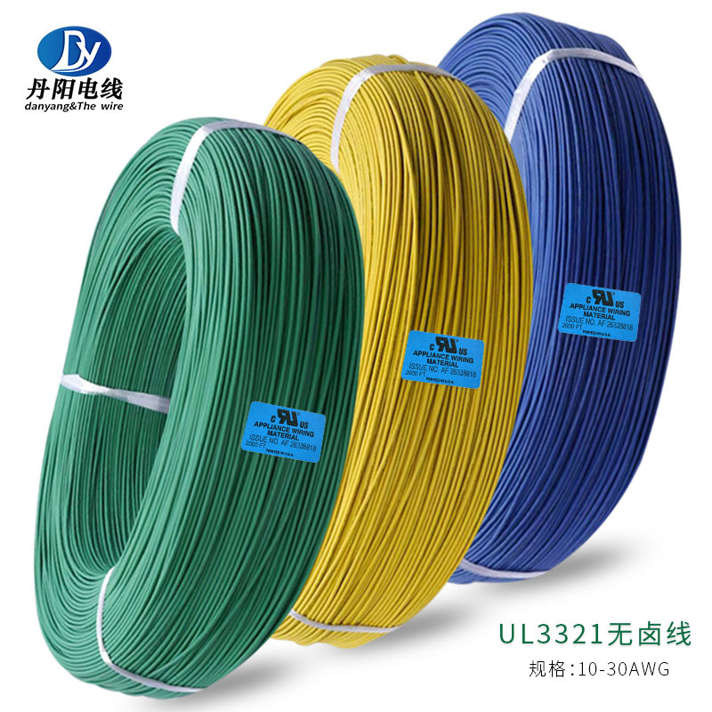 宇扬供应低烟无卤线UL3321#20AWG辐照XLPE耐高温150℃电器连接线