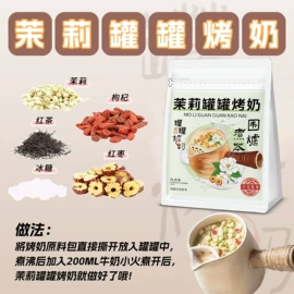 代用/养生茶;非处方滋补膏;其他冲调饮品