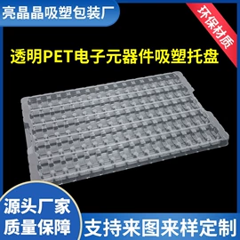 塑料盒;酒包装;元器件包装