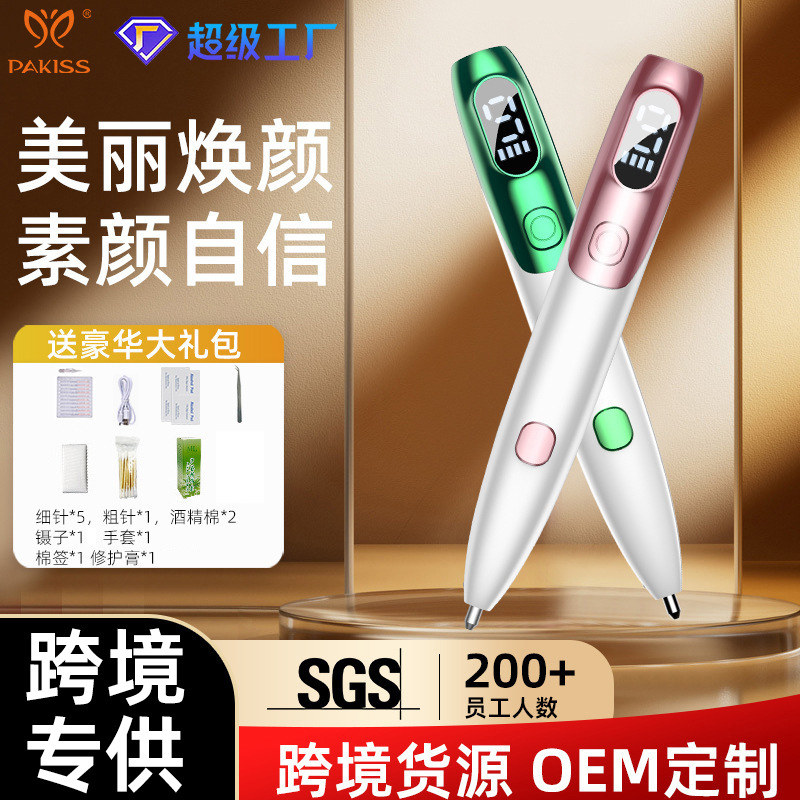 Dot Mole Pen Household Spot-removing Laser German Small White Laser Beauty Instrument Blue Light Spot-removing Spot-removing Spot-removing Spot-removing Spot-removing