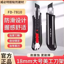 刀片;密封胶;复合型胶粘剂