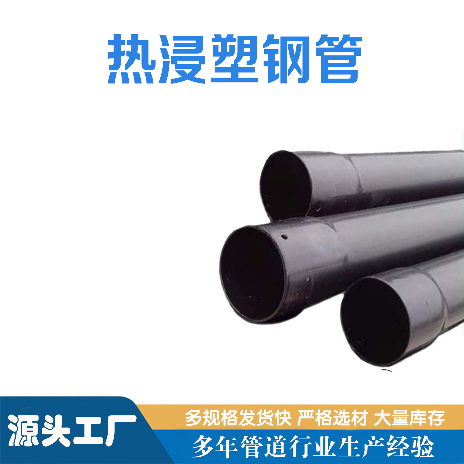 热浸塑钢管 地埋电力穿线过轨 穿线过轨工业通信电缆保护管